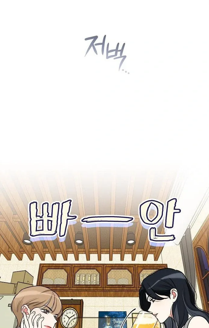 I will be your dog, President Chapter 46 page 41 - 