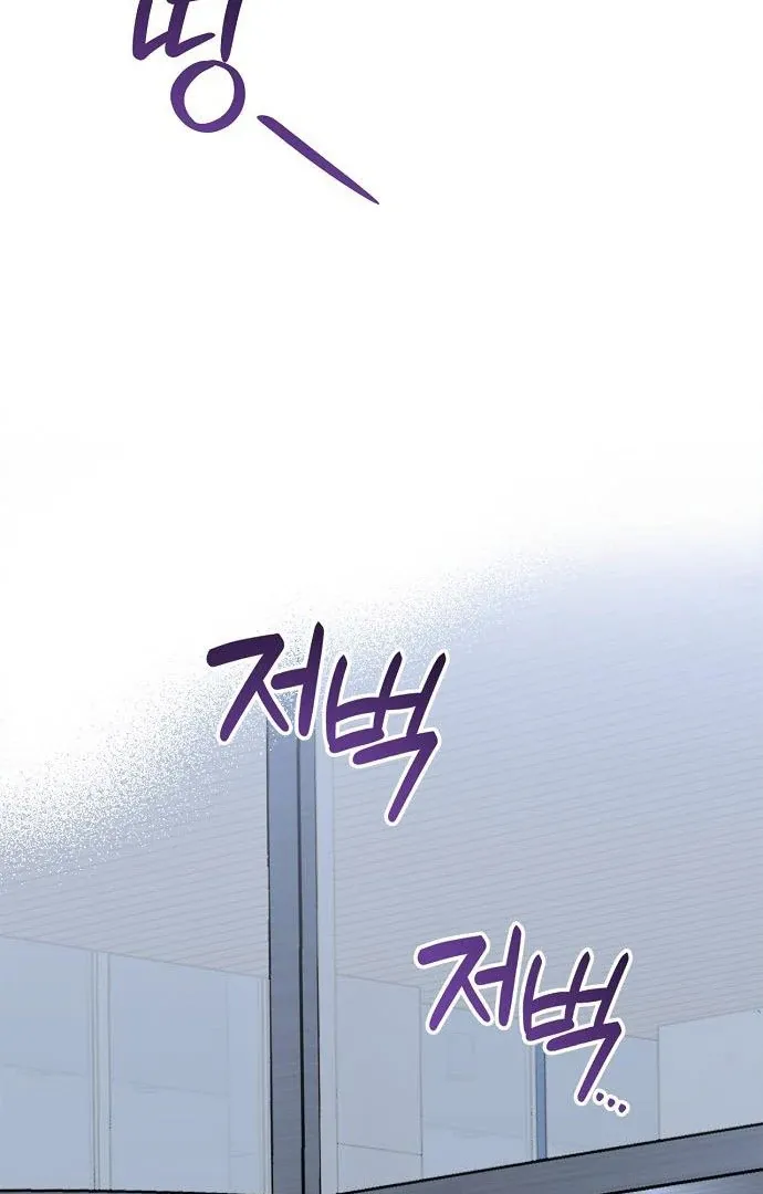 I will be your dog, President Chapter 47 page 62 - 