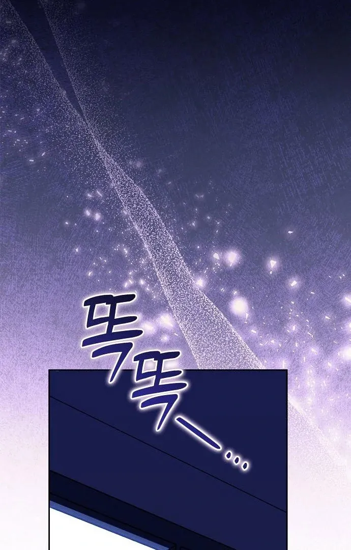 I will be your dog, President Chapter 47 page 100 - 