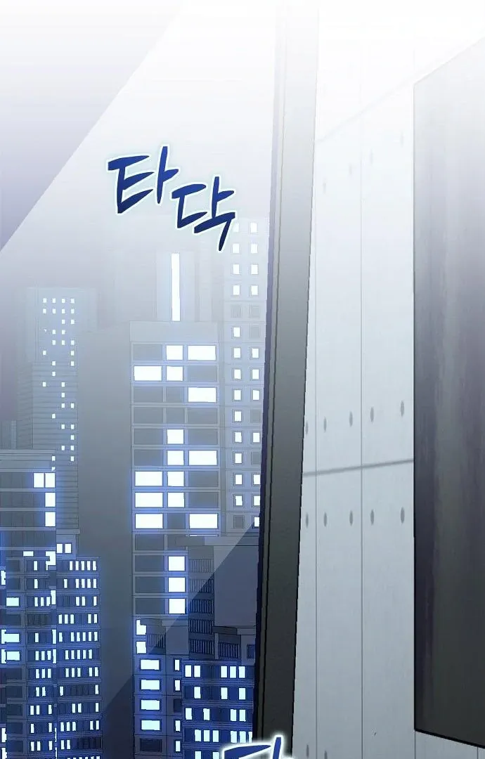 I will be your dog, President Chapter 48 page 65 - 