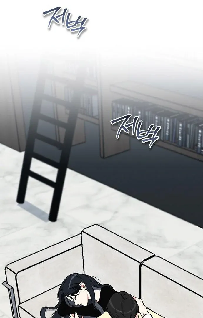 I will be your dog, President Chapter 48 page 73 - 