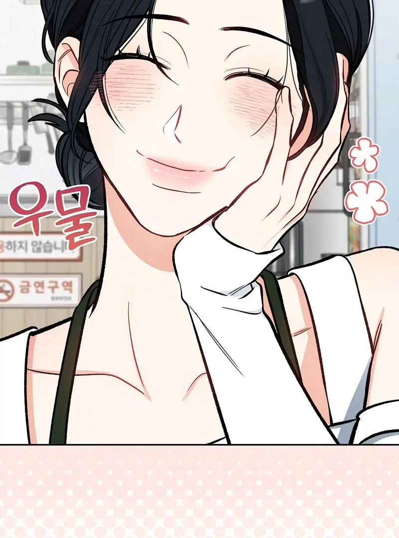 I will be your dog, President Chapter 53 page 47 - 