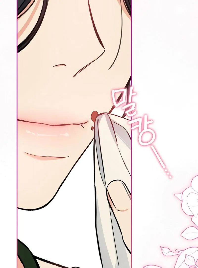 I will be your dog, President Chapter 53 page 74 - 