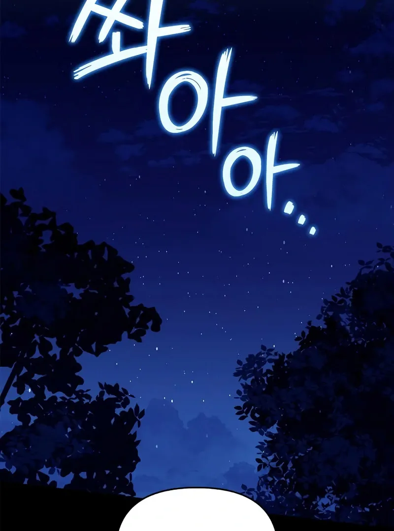 I will be your dog, President Chapter 53 page 80 - 