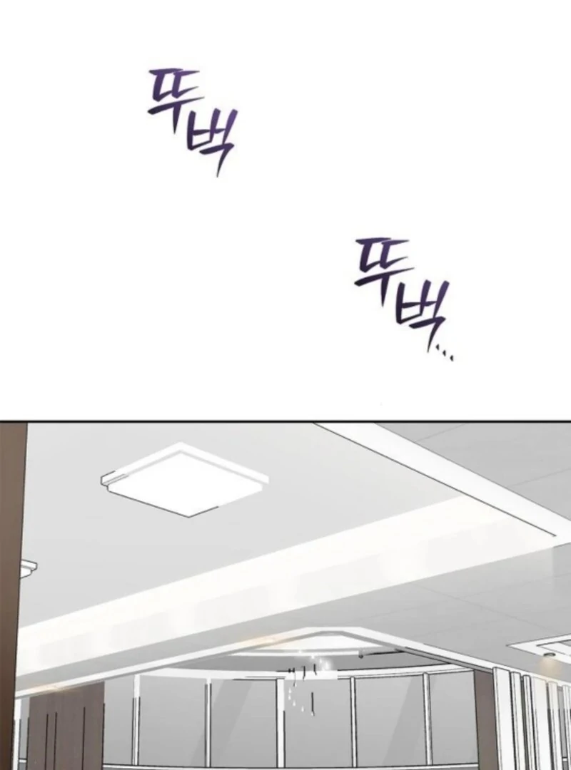 I will be your dog, President Chapter 55 page 47 - 