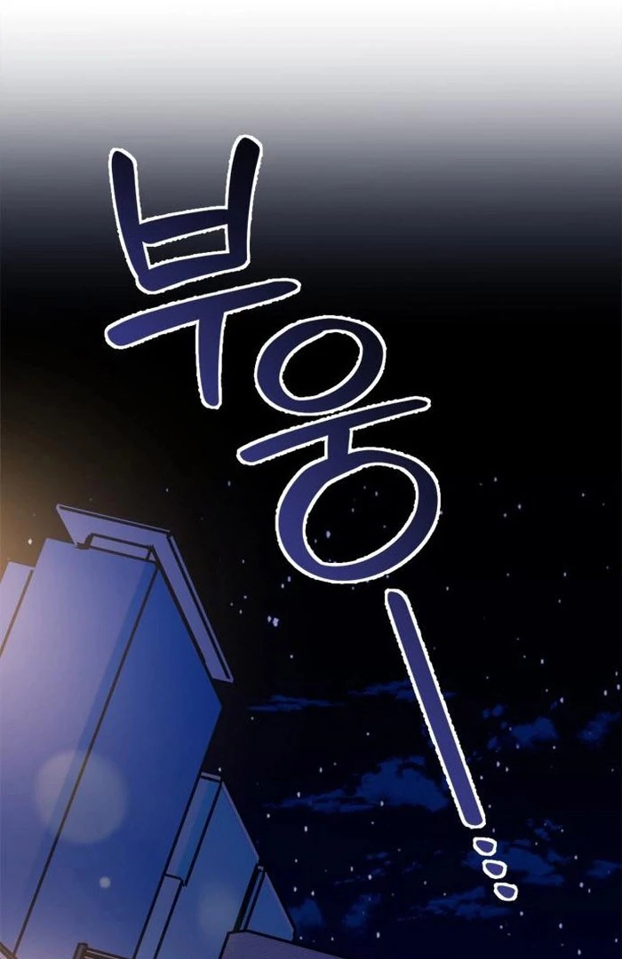 I will be your dog, President Chapter 57 page 12 - 