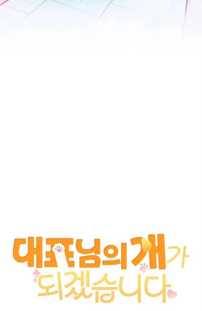 I will be your dog, President Chapter 57 page 14 - 