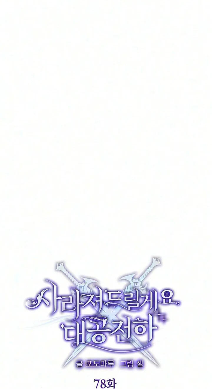 I Will Disappear, Grand Duke Chapter 78 page 6 - 