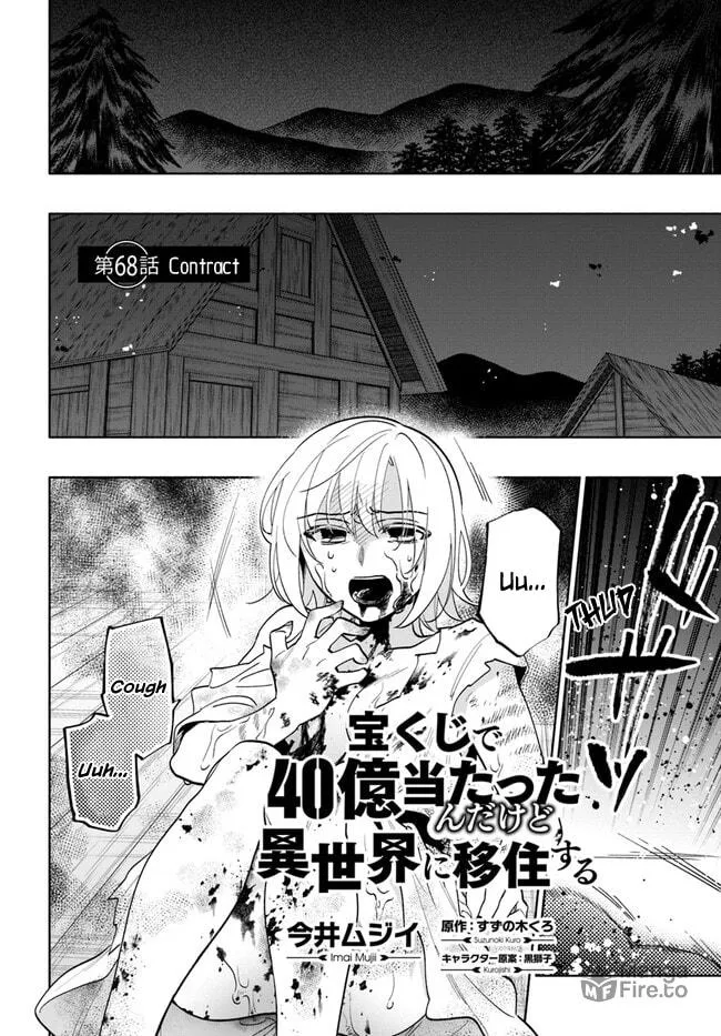 I Won 4 Billion in a Lottery But I Went to Another World Chapter 68 page 3 - 