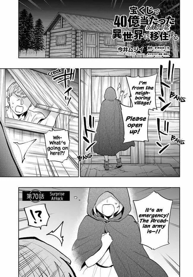 I Won 4 Billion in a Lottery But I Went to Another World Chapter 70 page 1 - 