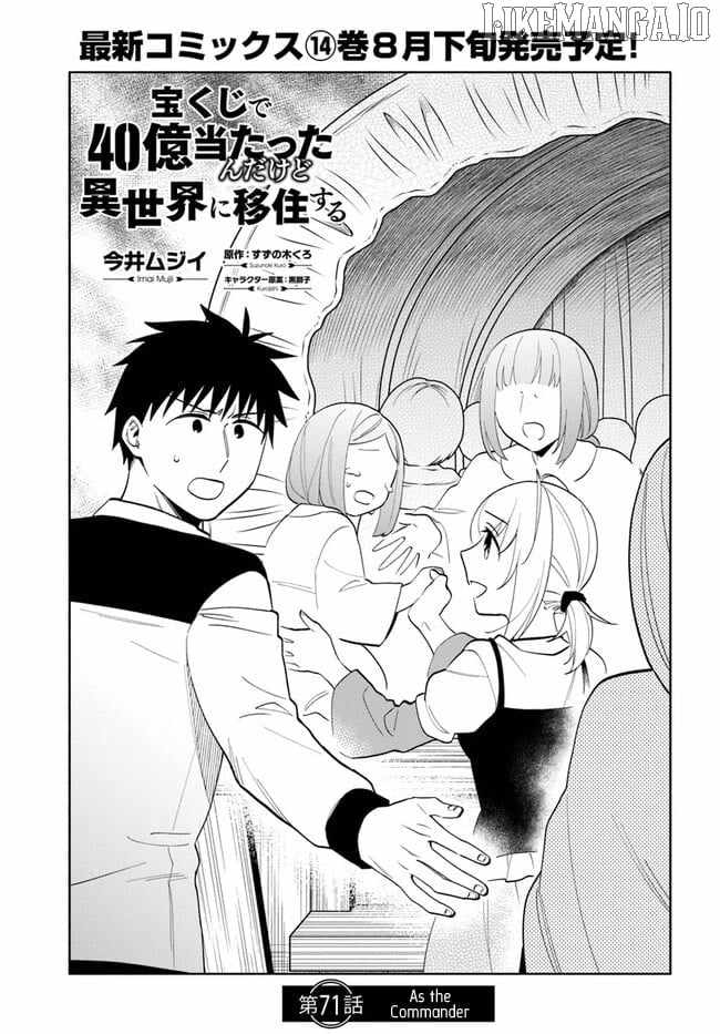 I Won 4 Billion in a Lottery But I Went to Another World Chapter 71 page 2 - 