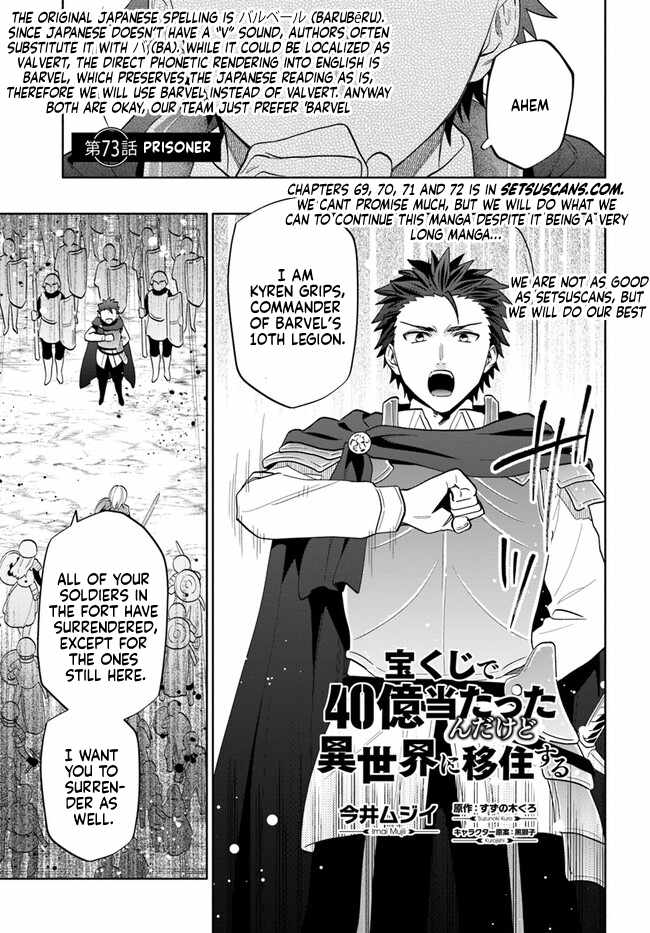 I Won 4 Billion in a Lottery But I Went to Another World Chapter 73 page 1 - 