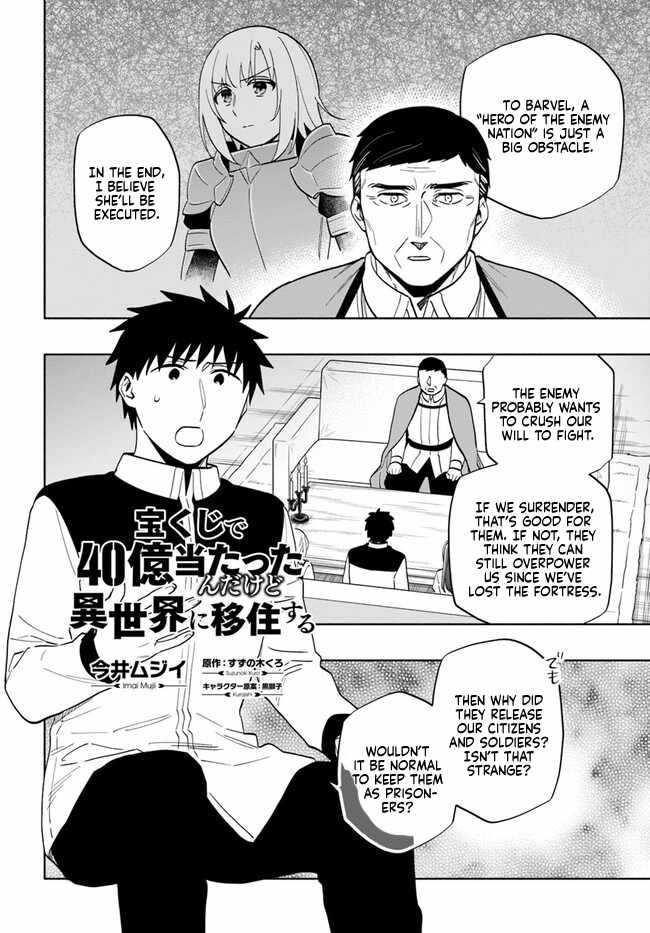 I Won 4 Billion in a Lottery But I Went to Another World Chapter 74 page 2 - 