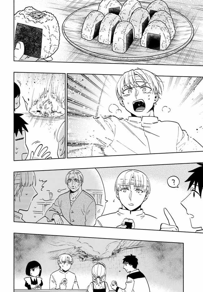 I Won 4 Billion in a Lottery But I Went to Another World Chapter 74 page 32 - 