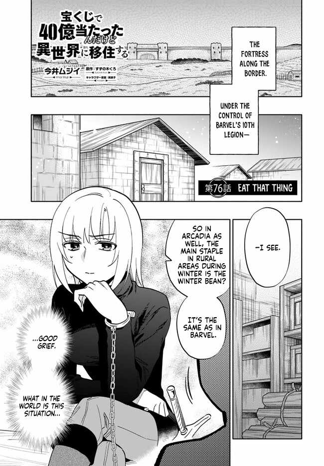 I Won 4 Billion in a Lottery But I Went to Another World Chapter 76 page 1 - 