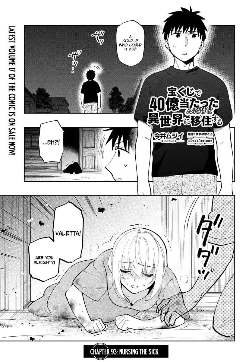I Won 4 Billion in a Lottery But I Went to Another World Chapter 93.1 page 2 - 