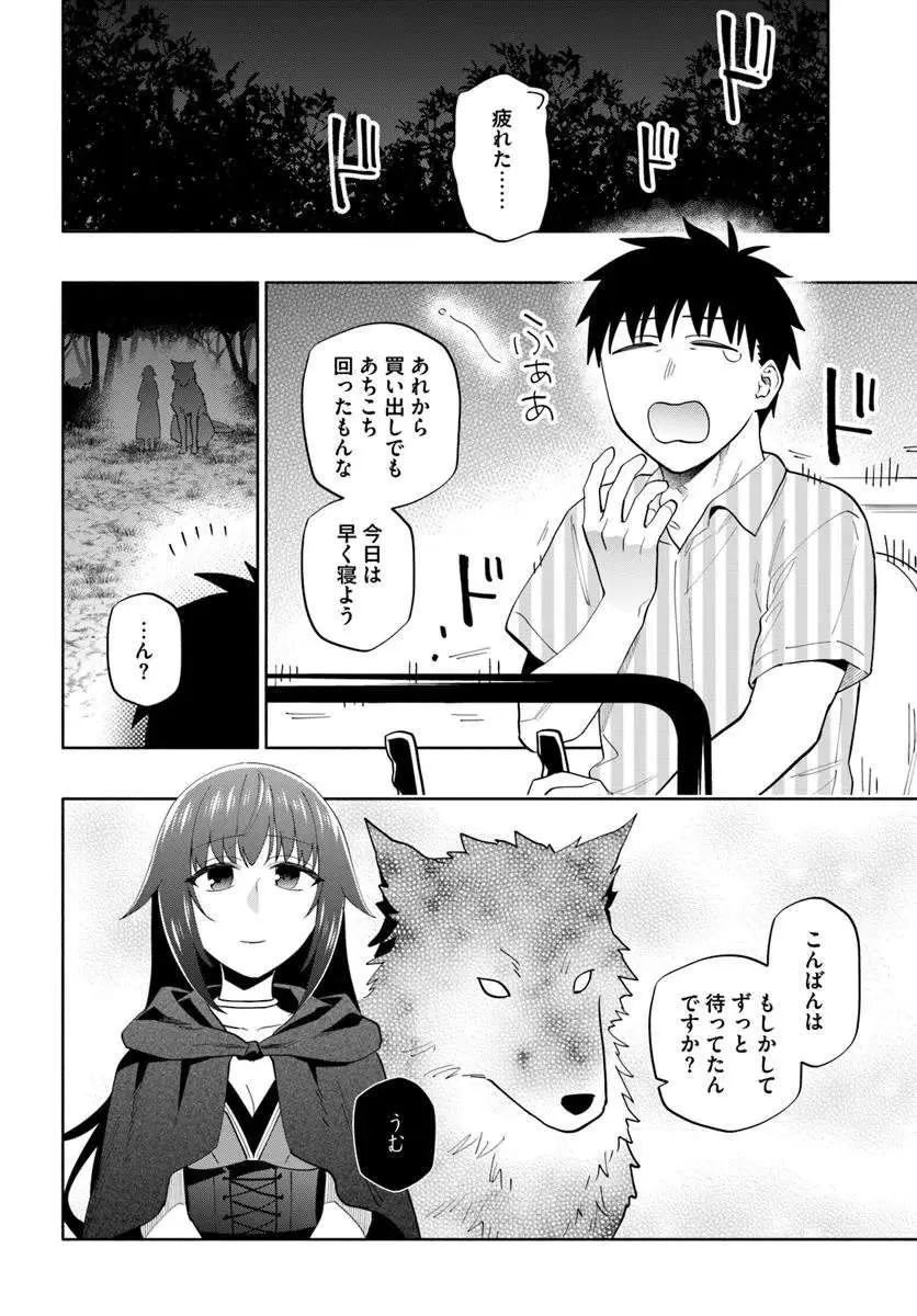I Won 4 Billion in a Lottery But I Went to Another World Chapter 95.1 page 2 - 