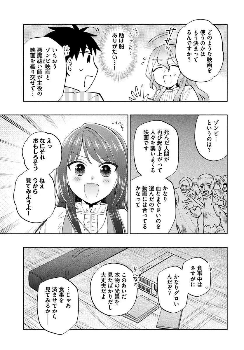 I Won 4 Billion in a Lottery But I Went to Another World Chapter 95.1 page 11 - 