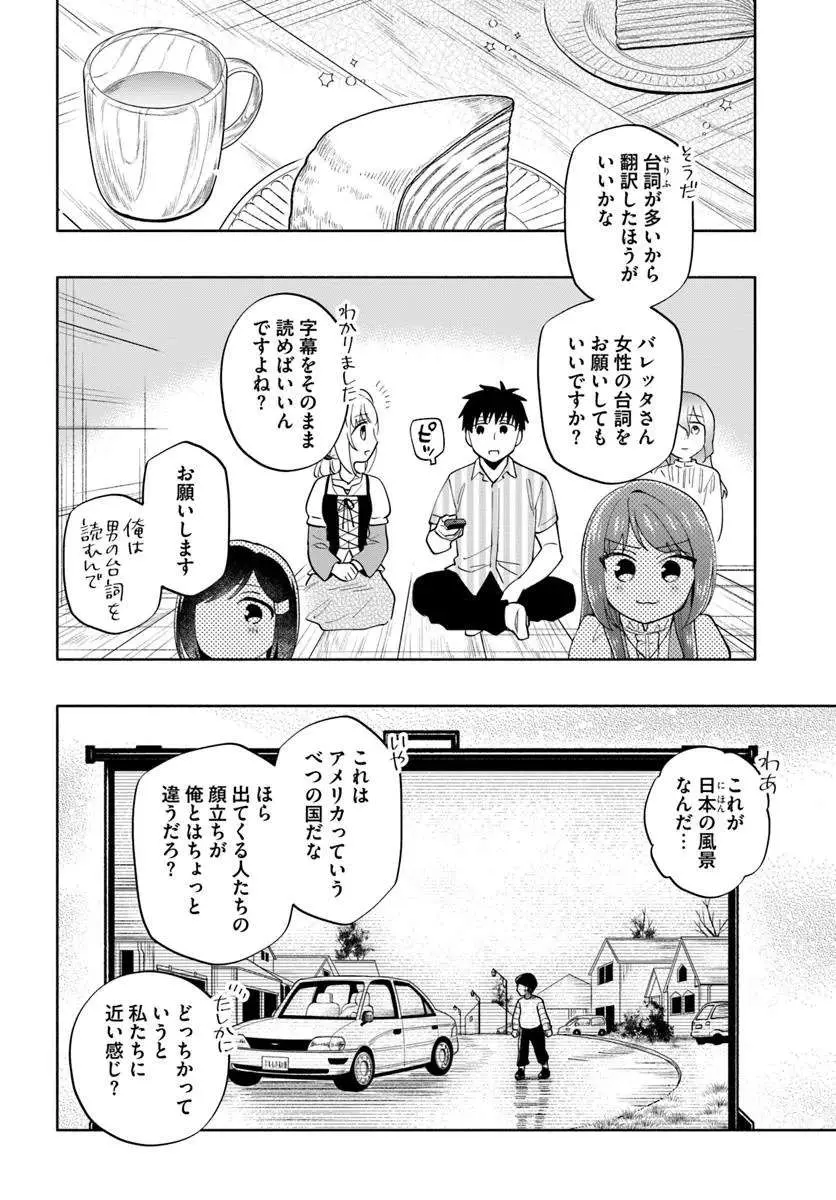 I Won 4 Billion in a Lottery But I Went to Another World Chapter 95.1 page 12 - 