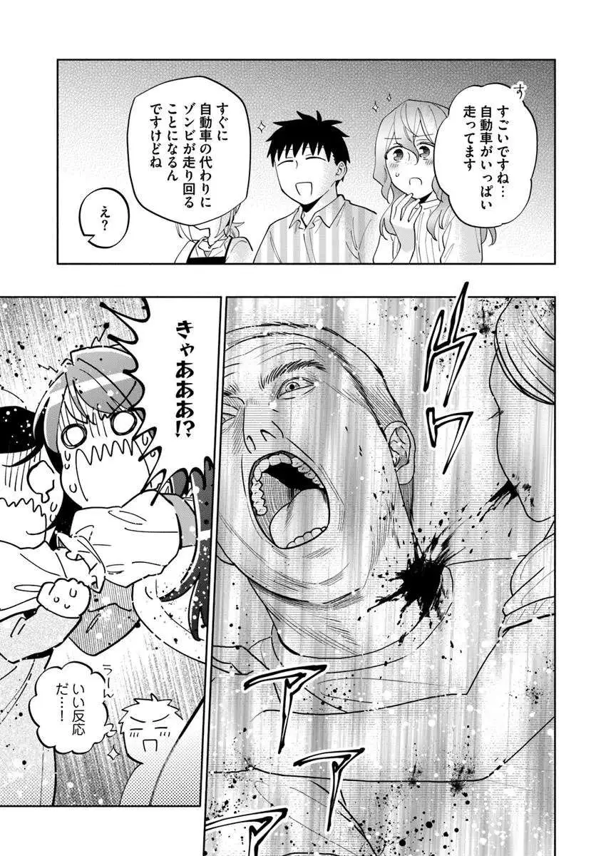 I Won 4 Billion in a Lottery But I Went to Another World Chapter 95.1 page 13 - 