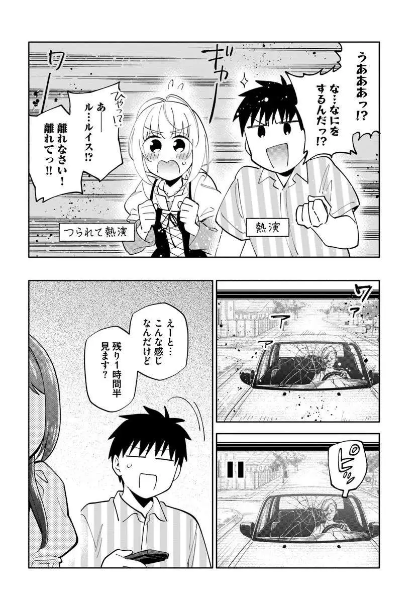 I Won 4 Billion in a Lottery But I Went to Another World Chapter 95.1 page 14 - 