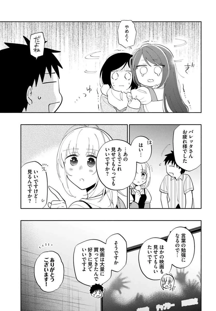 I Won 4 Billion in a Lottery But I Went to Another World Chapter 95.1 page 15 - 