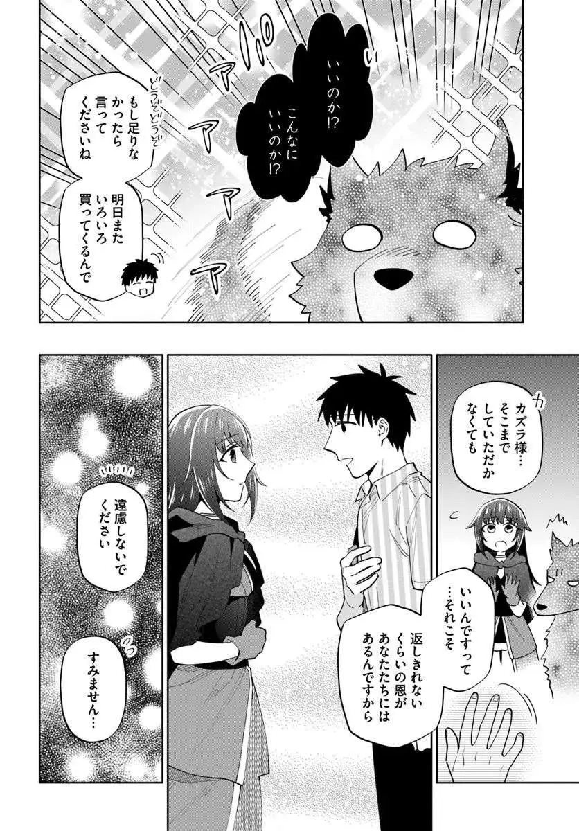 I Won 4 Billion in a Lottery But I Went to Another World Chapter 95.1 page 4 - 