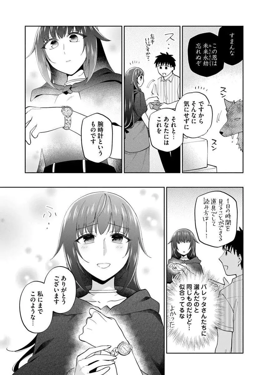 I Won 4 Billion in a Lottery But I Went to Another World Chapter 95.1 page 5 - 