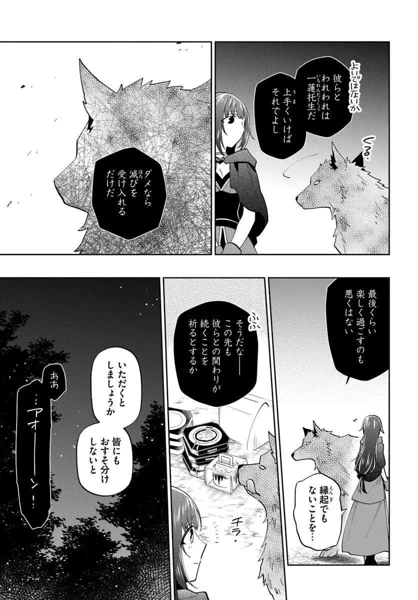 I Won 4 Billion in a Lottery But I Went to Another World Chapter 95.1 page 7 - 