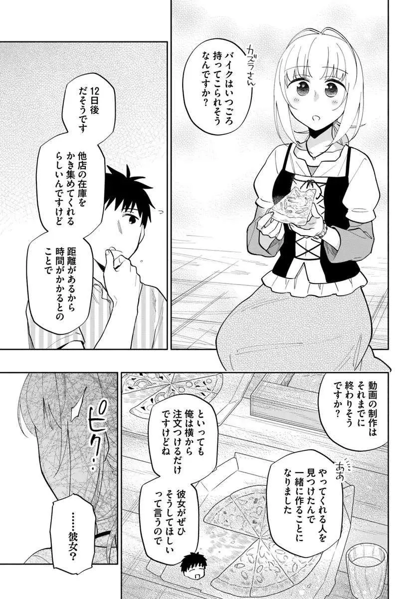I Won 4 Billion in a Lottery But I Went to Another World Chapter 95.1 page 9 - 