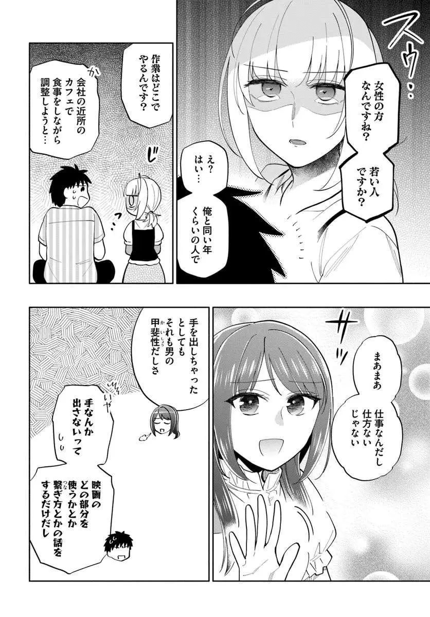 I Won 4 Billion in a Lottery But I Went to Another World Chapter 95.1 page 10 - 