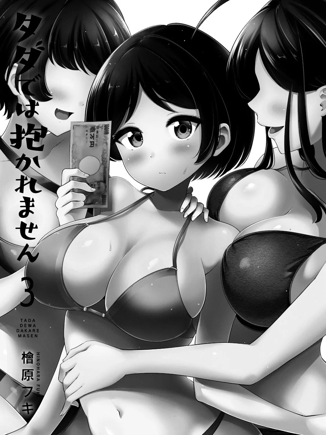 I Won't Sleep with You for Free Chapter 25.5 page 6 - 