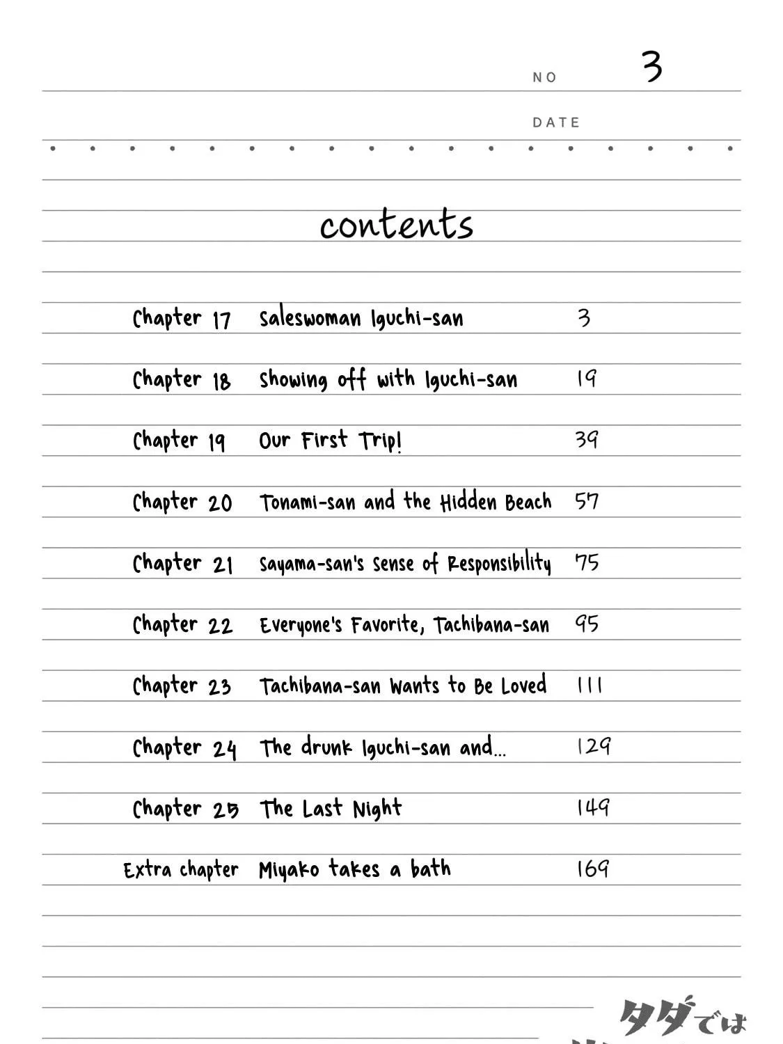 I Won't Sleep with You for Free Chapter 25.5 page 10 - 
