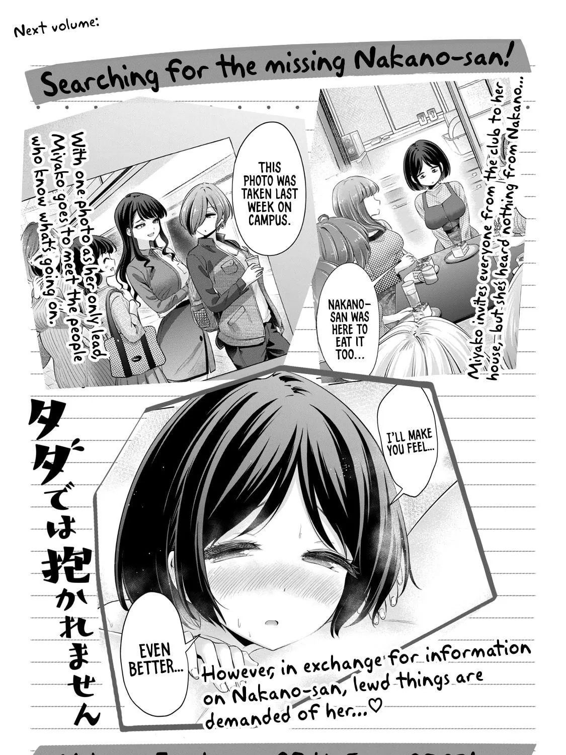 I Won't Sleep with You for Free Chapter 34.6 page 16 - 
