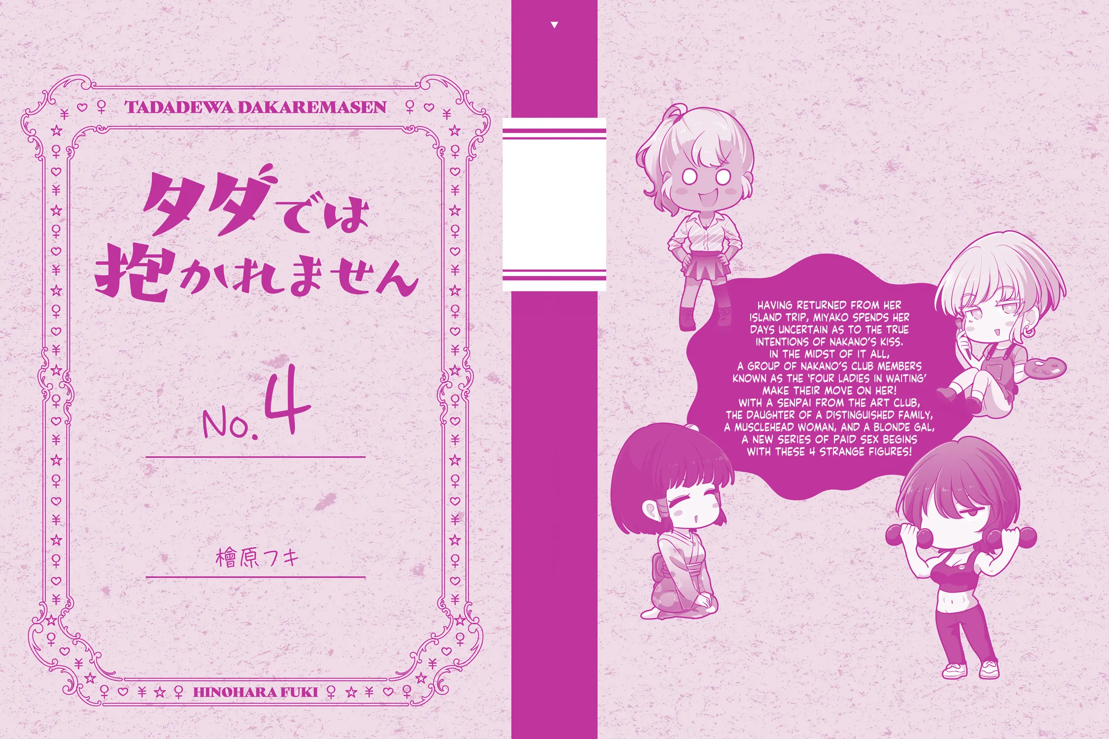 I Won't Sleep with You for Free Chapter 34.6 page 4 - 