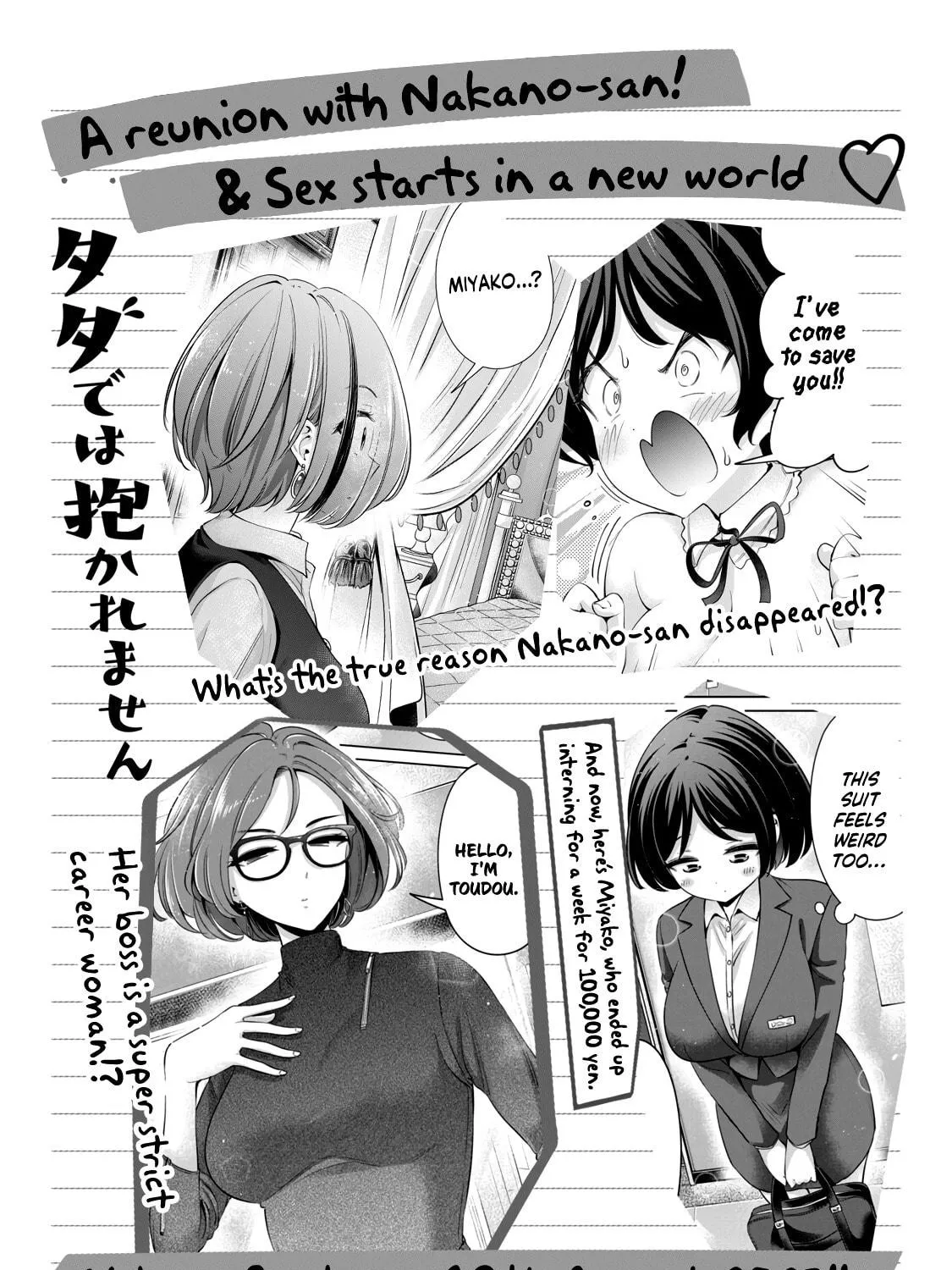 I Won't Sleep with You for Free Chapter 43.5 page 18 - 