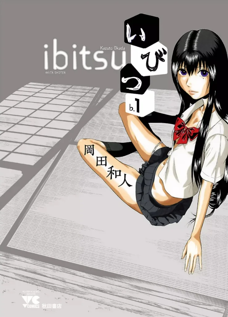 Ibitsu (Kazuto OKADA) Chapter 1 page 3 - 