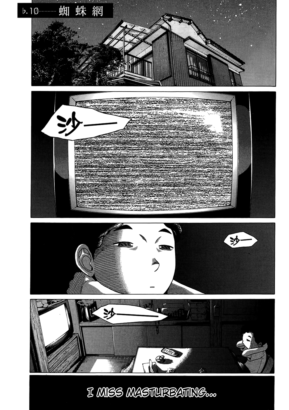 Ibitsu (Kazuto OKADA) Chapter 10 page 6 - 
