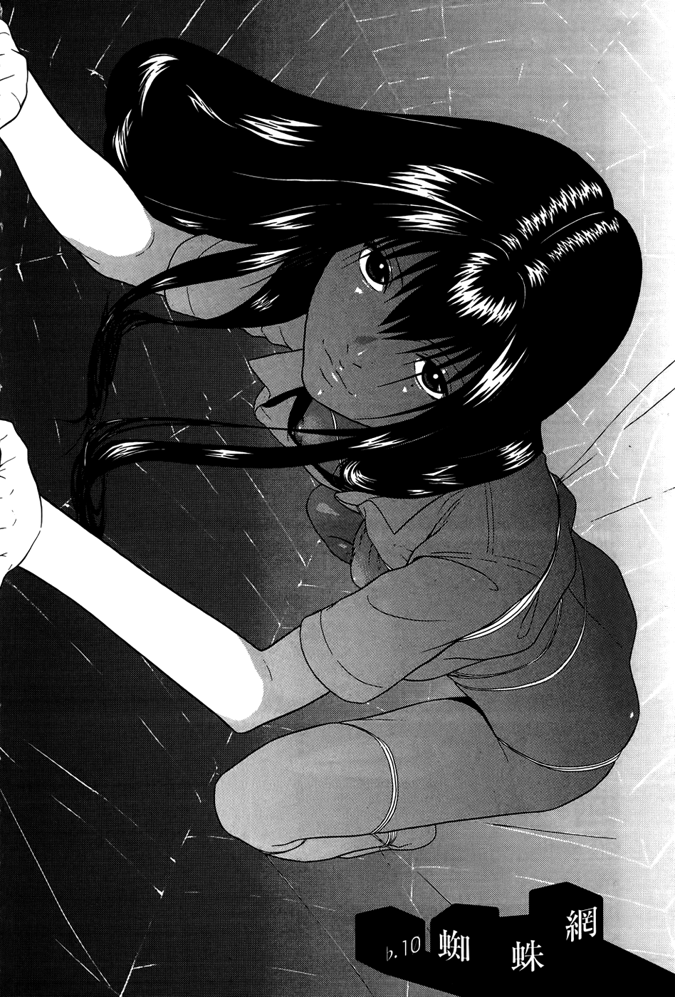 Ibitsu (Kazuto OKADA) Chapter 10 page 7 - 