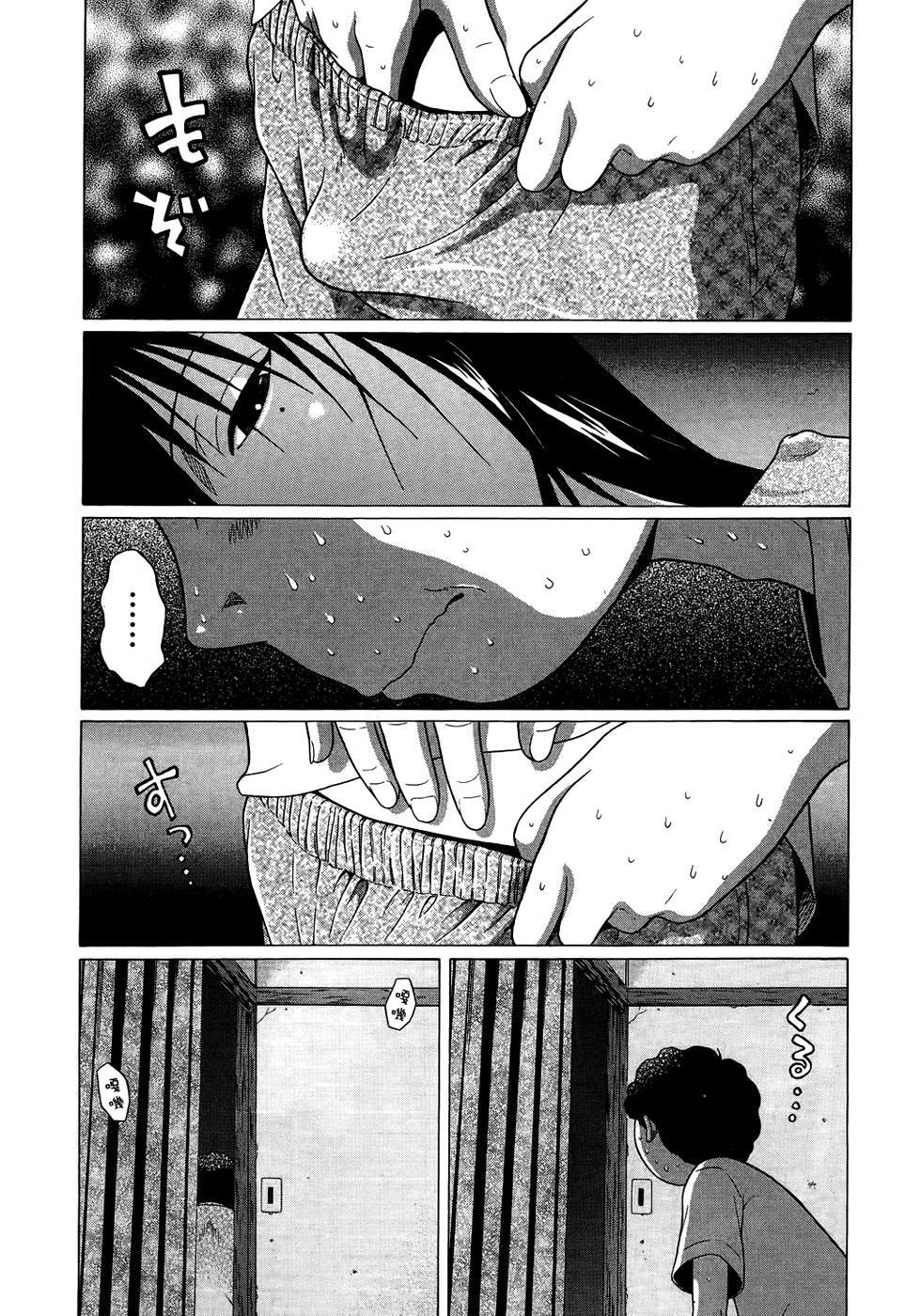 Ibitsu (Kazuto OKADA) Chapter 12 page 4 - 