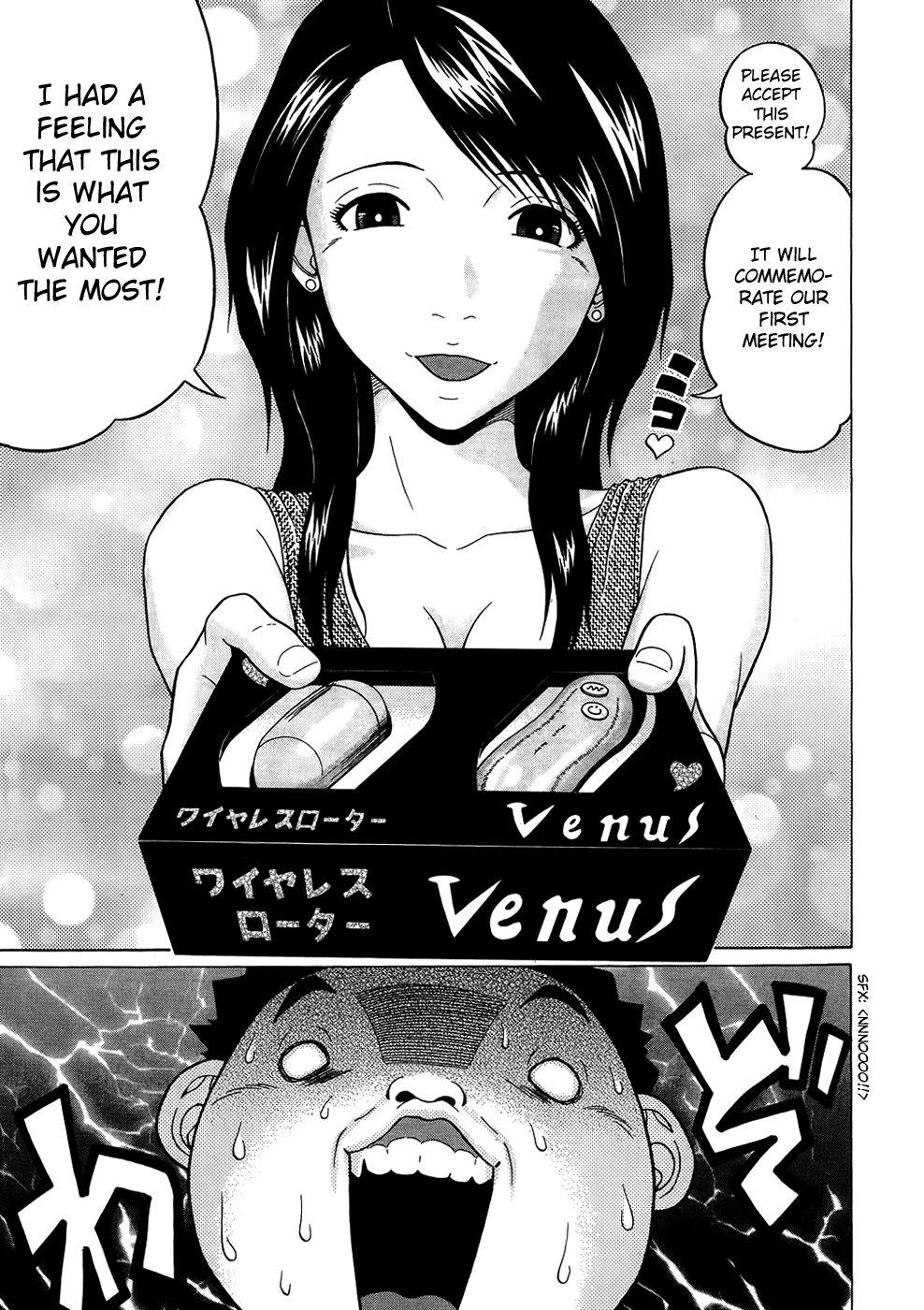 Ibitsu (Kazuto OKADA) Chapter 13 page 11 - 