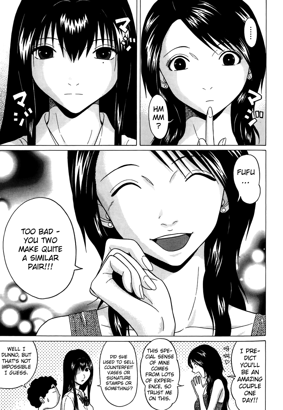 Ibitsu (Kazuto OKADA) Chapter 13 page 9 - 