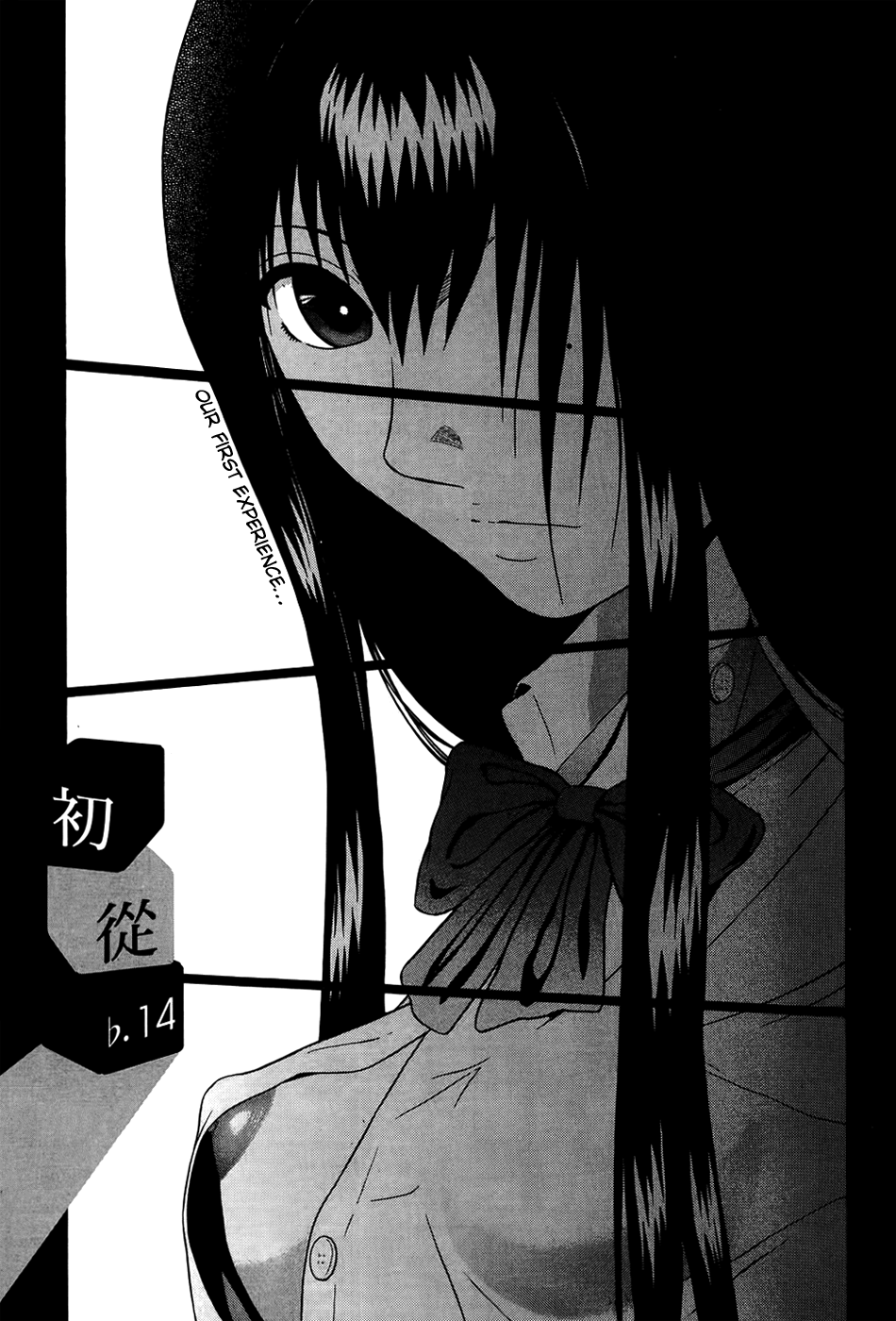 Ibitsu (Kazuto OKADA) Chapter 14 page 1 - 