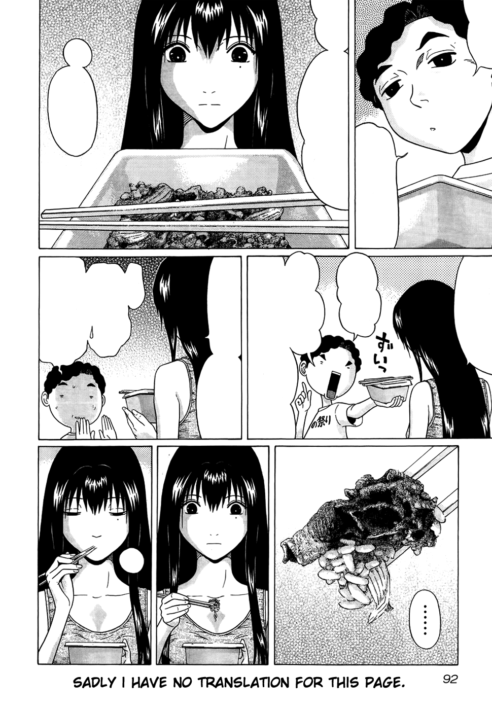 Ibitsu (Kazuto OKADA) Chapter 14 page 4 - 