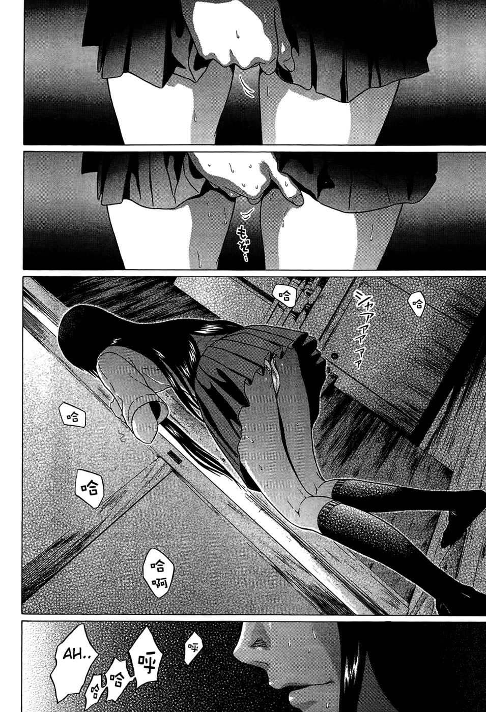 Ibitsu (Kazuto OKADA) Chapter 16 page 13 - 