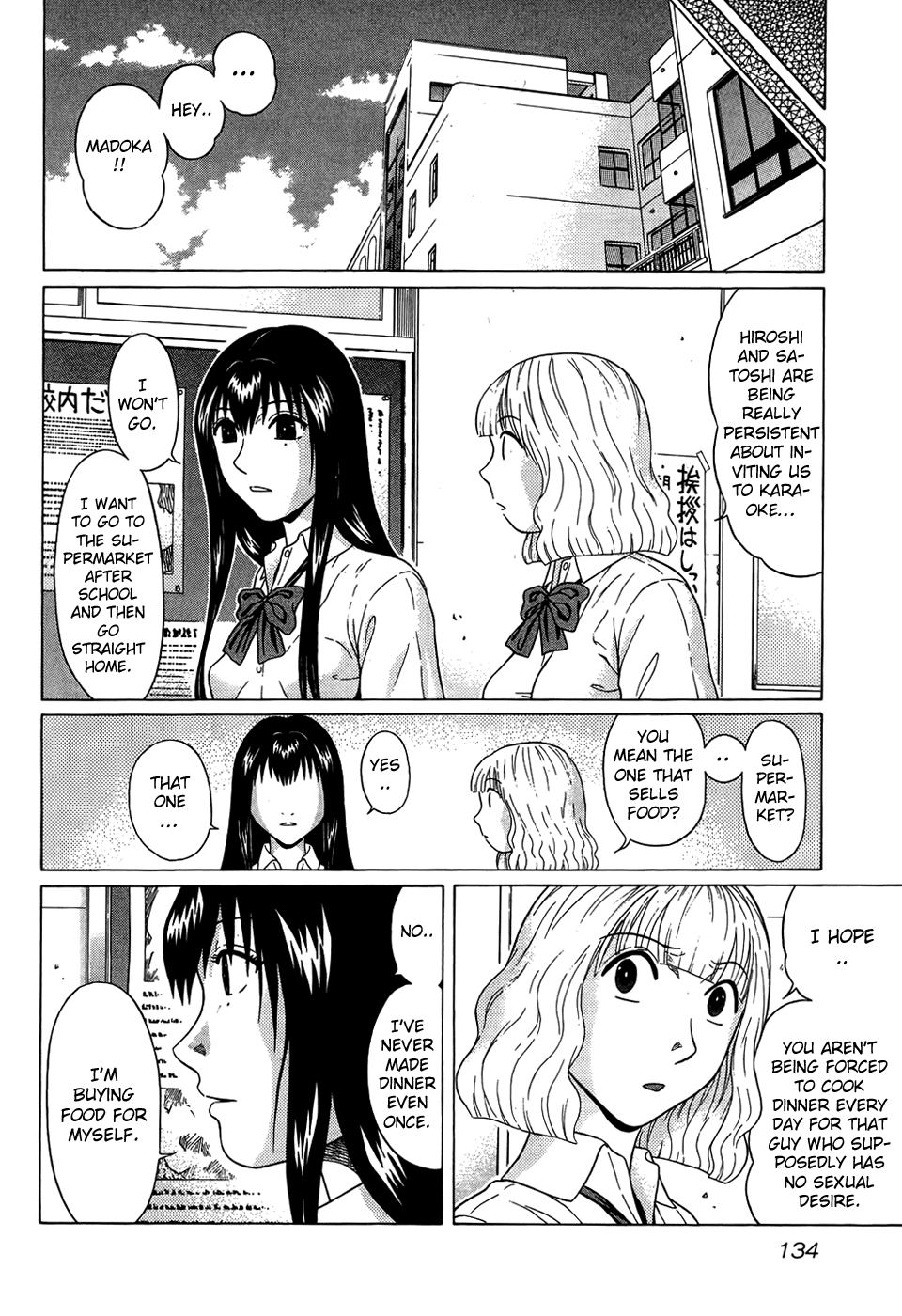 Ibitsu (Kazuto OKADA) Chapter 16 page 5 - 