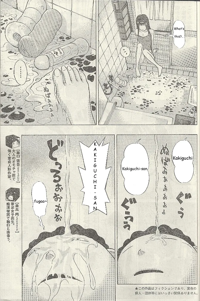Ibitsu (Kazuto OKADA) Chapter 19 page 3 - 