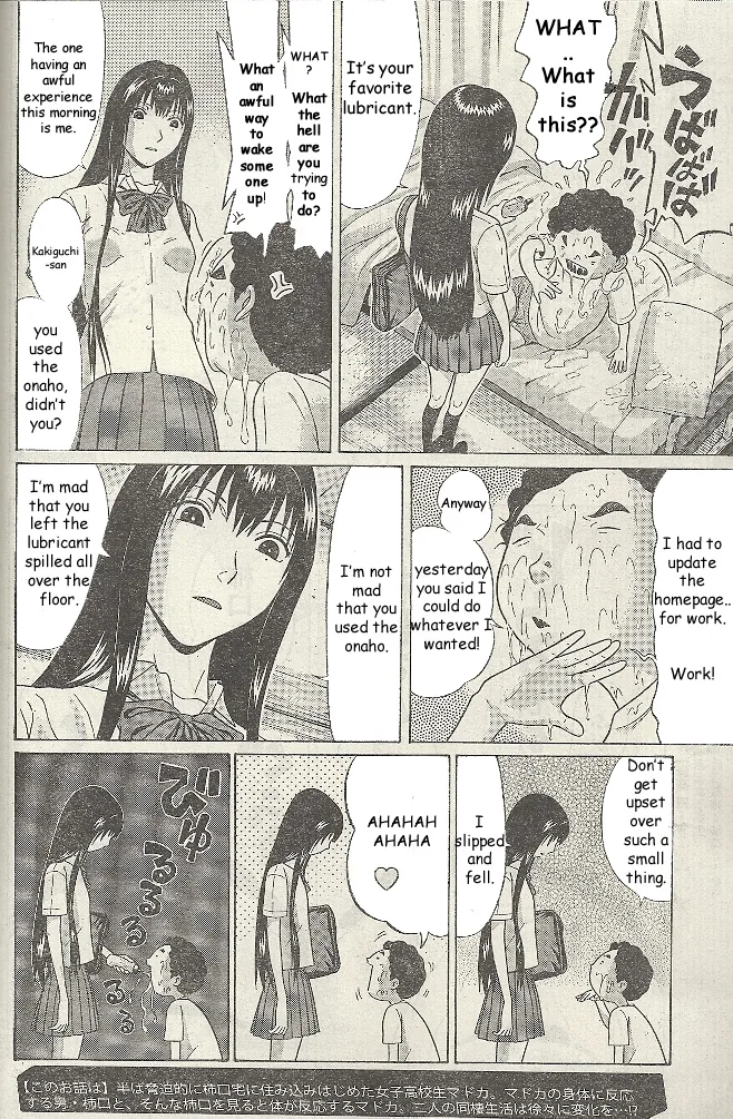 Ibitsu (Kazuto OKADA) Chapter 19 page 4 - 
