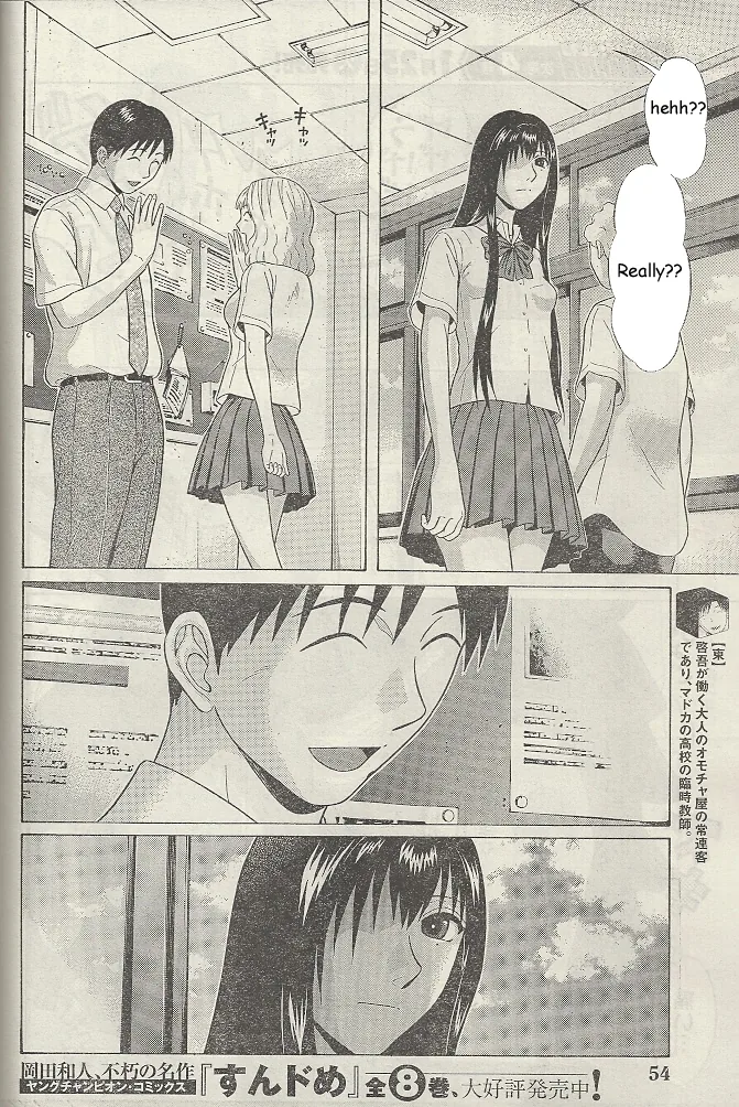 Ibitsu (Kazuto OKADA) Chapter 19 page 6 - 