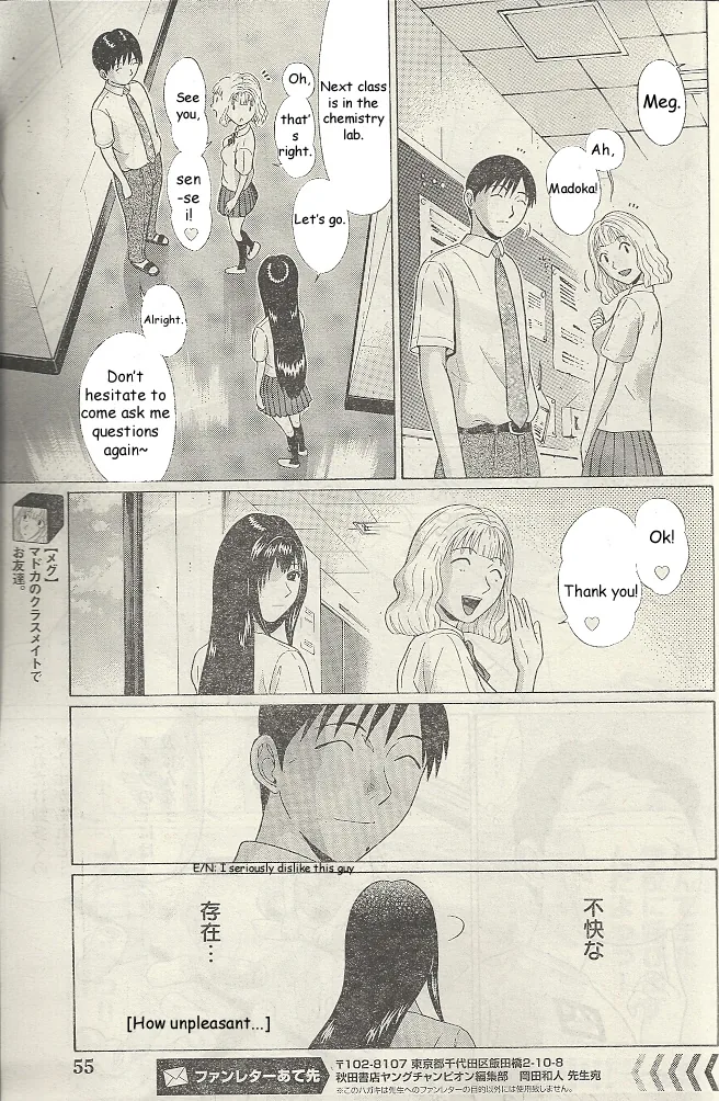 Ibitsu (Kazuto OKADA) Chapter 19 page 7 - 